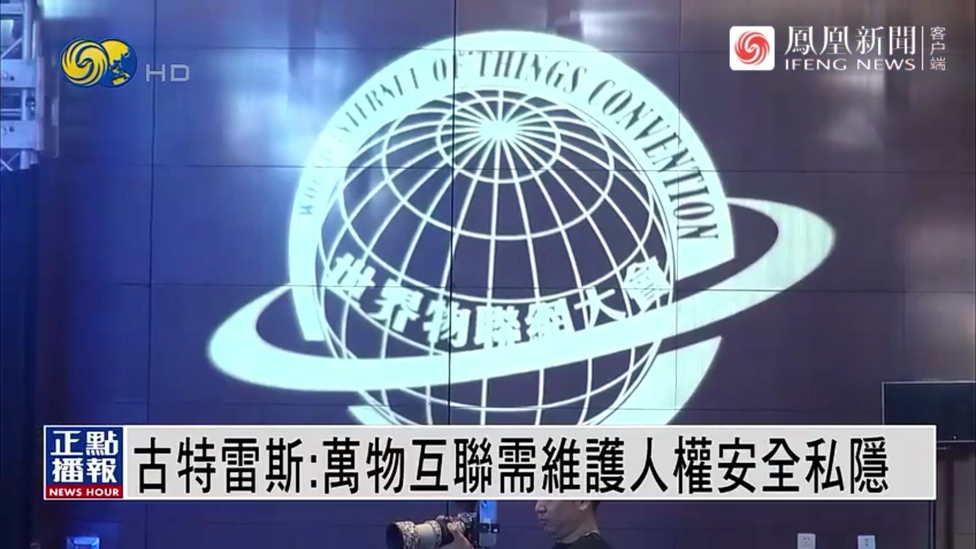 凤凰卫视报道2023（第八届）游艇会yth206官方网