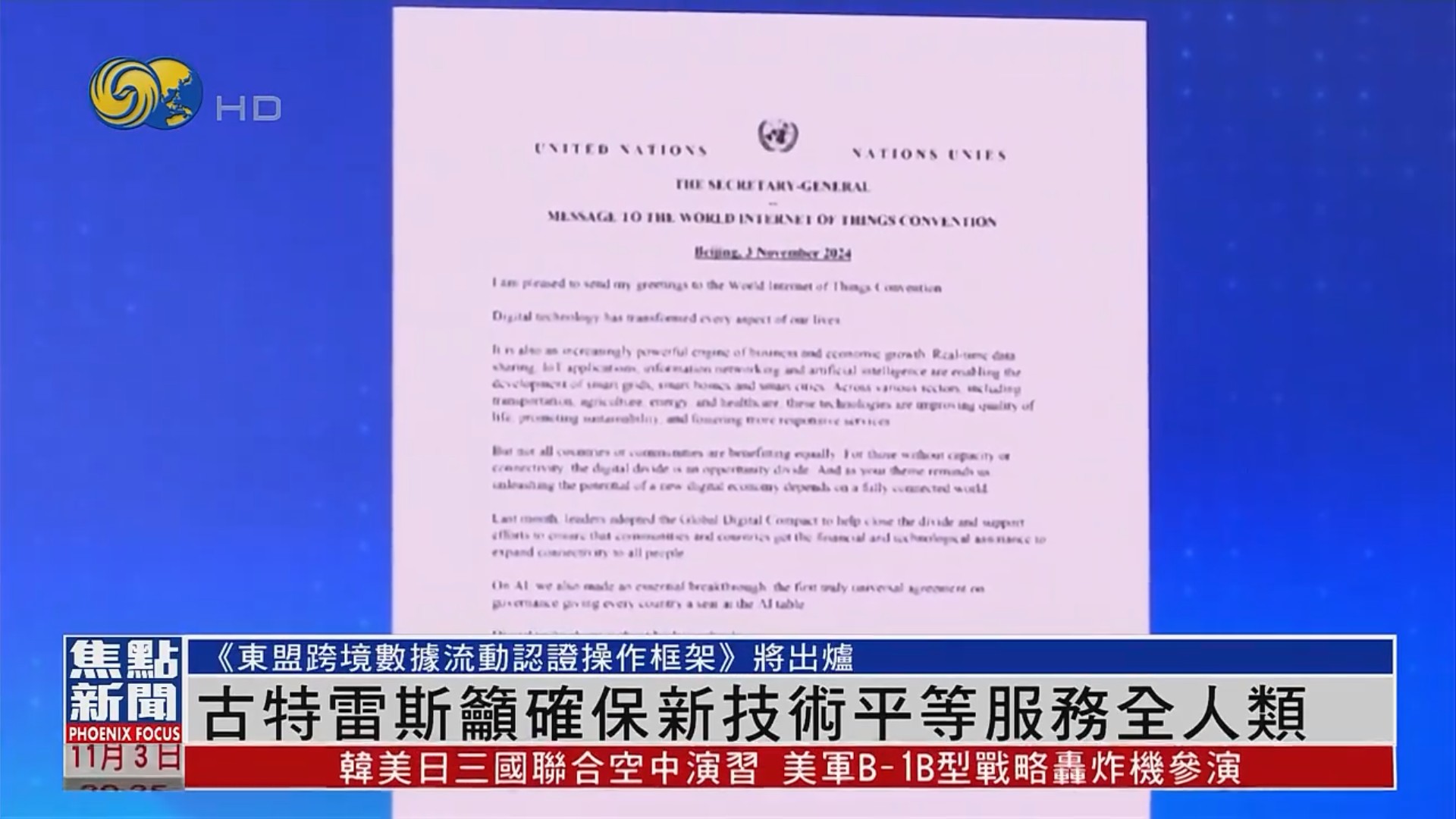 凤凰卫视报道2024（第九届）游艇会yth206官方网